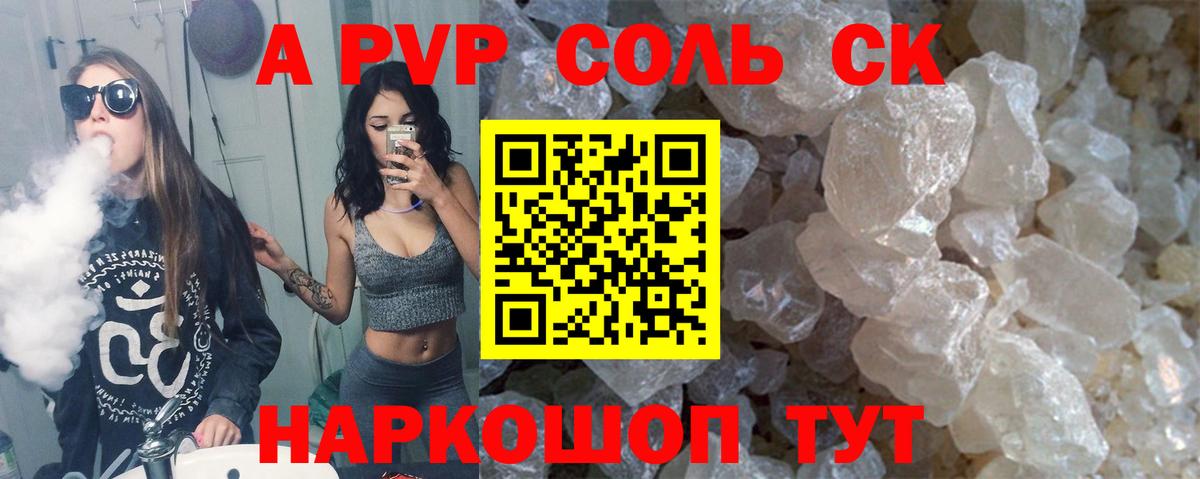 Alpha PVP мука Свободный