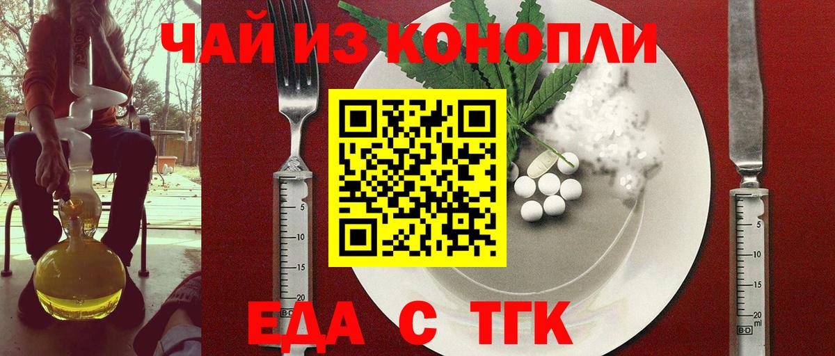 Свободный  Cannafood марихуана  Вход с VPN 