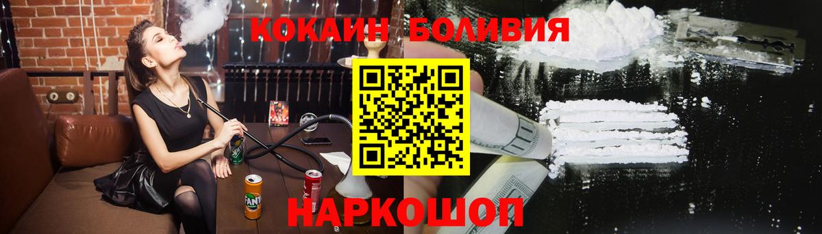 Свободный  COCAIN VHQ  Вход с VPN  КОКАИН Боливия 