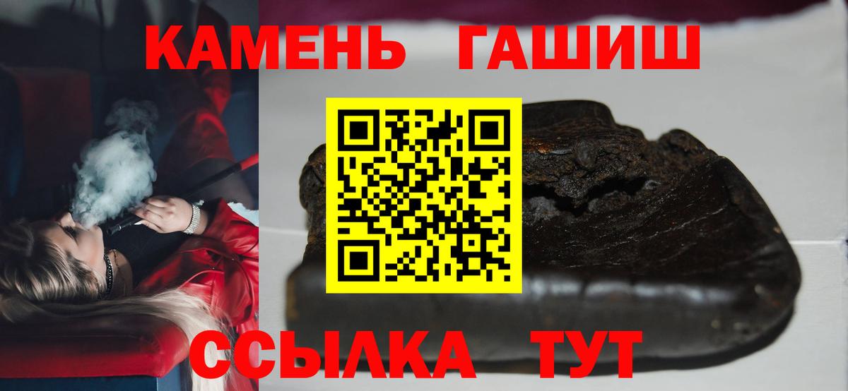 Гашиш гарик Свободный