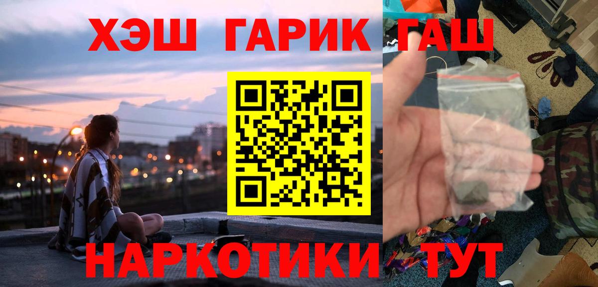 ГАШИШ  Вход с VPN  Свободный  ГАШИШ VHQ  ГАШ индика сатива 