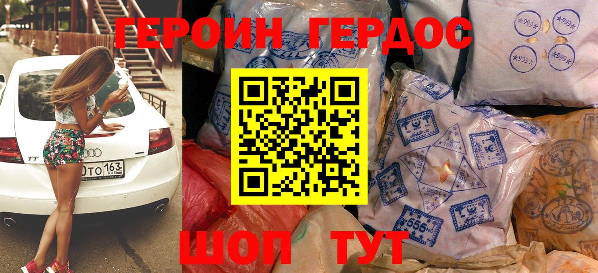 Свободный  ГЕРОИН Heroin  Вход с VPN 