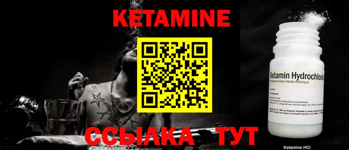 Кетамин ketamine Свободный