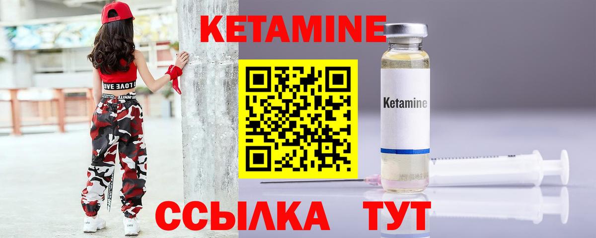 Кетамин ketamine  Вход с VPN  Свободный  КЕТАМИН ketamine 