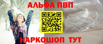 ALPHA-PVP Изобильный