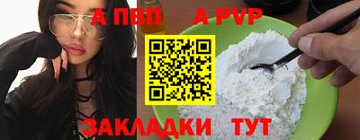 ALPHA-PVP Изобильный