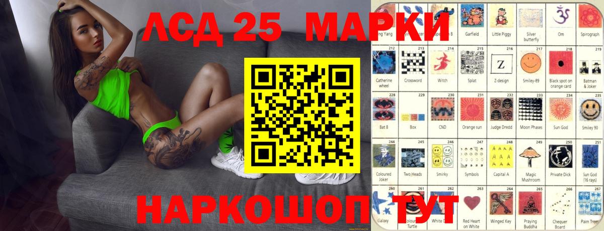 ЛСД экстази  Вход с VPN  Лсд 25 экстази ecstasy  Свободный  ЛСД экстази кислота 