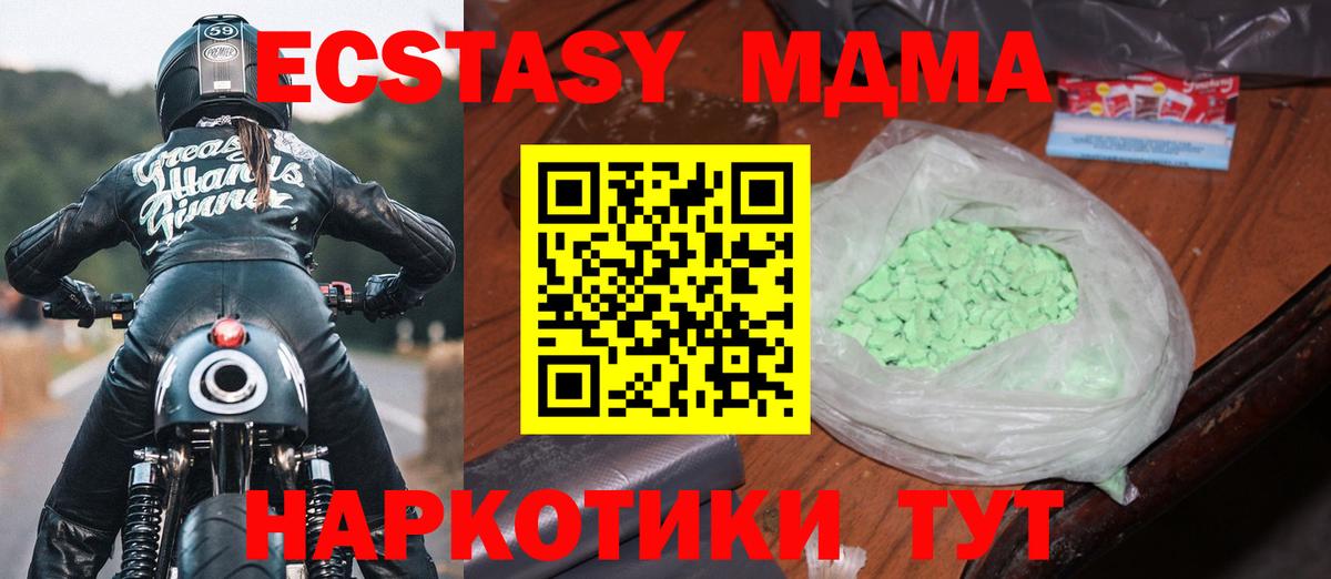 MDMA молли  МДМА  Свободный  Вход с VPN  MDMA кристаллы 