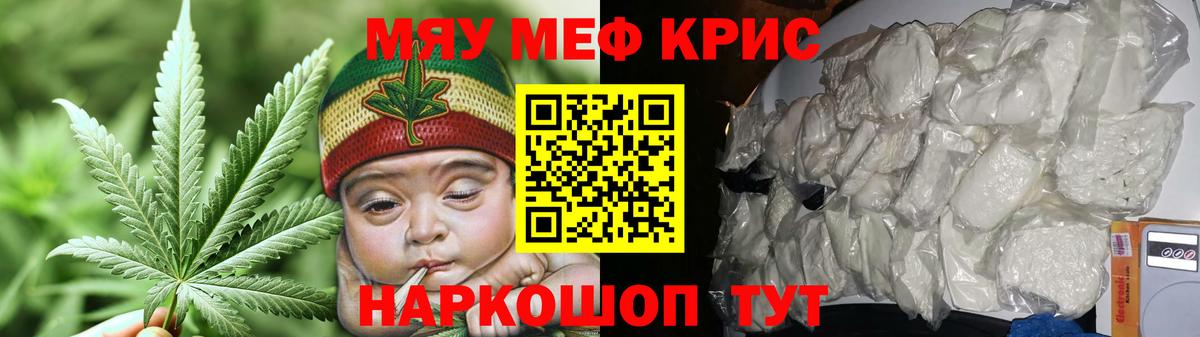 Меф мяу мяу мука Свободный