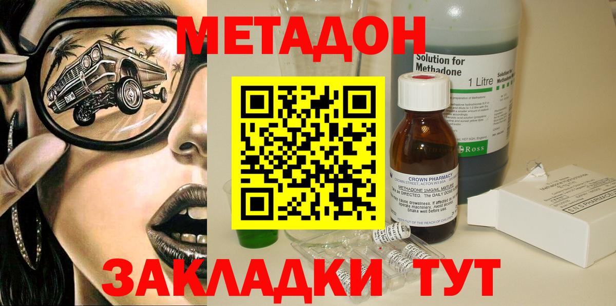 Метадон кристалл  Вход с VPN  Свободный  МЕГА как войти  МЕТАДОН мёд 