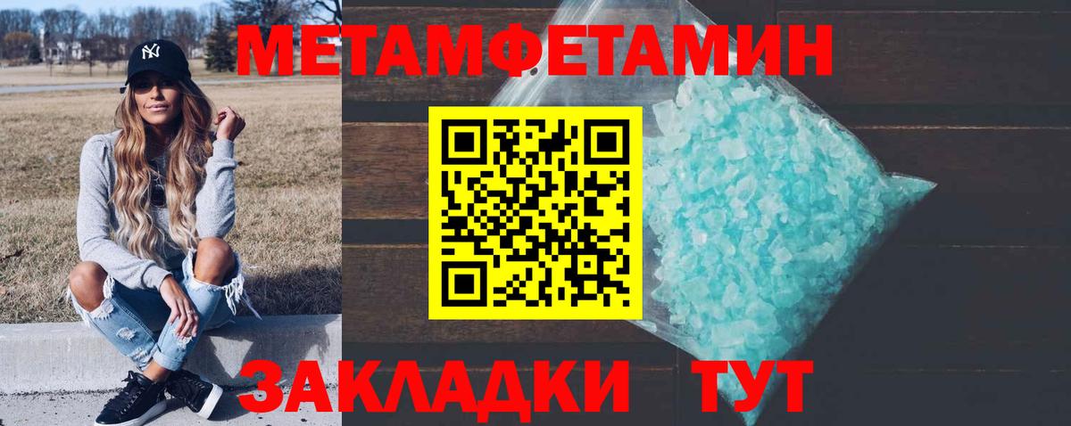 МЕТАМФЕТАМИН кристалл  Вход с VPN  МЕТАМФЕТАМИН кристалл  Свободный 