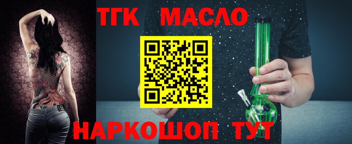 Свободный  ТГК вейп с тгк  ТГК вейп с тгк  Вход с VPN 